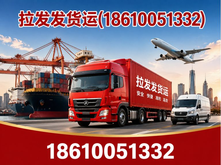 延庆区物流服务展示图