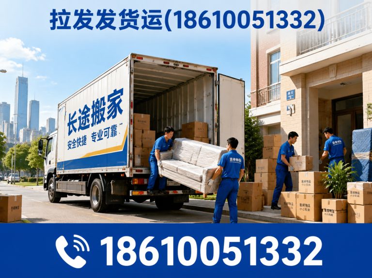 延庆区北京物流公司展示图